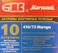 Barnaul .410